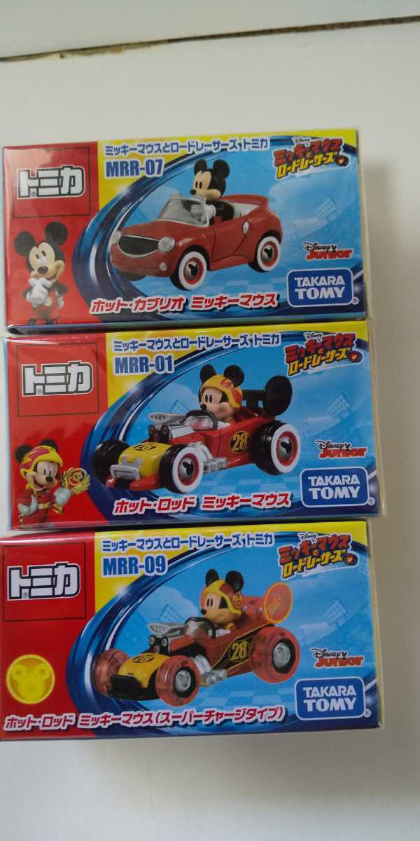 ミッキーマウスとロードレーサーズ 10種類（新品未開封） 【公式通販】