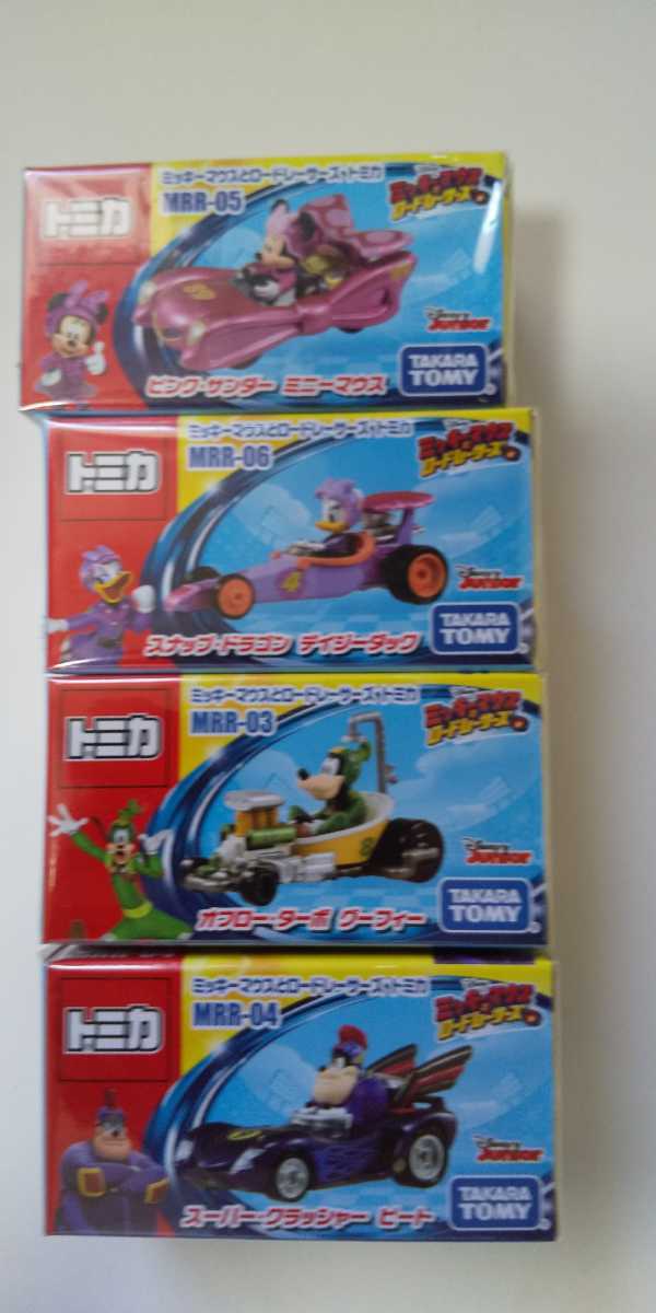 ミッキーマウスとロードレーサーズ 10種類（新品未開封） 【公式通販】