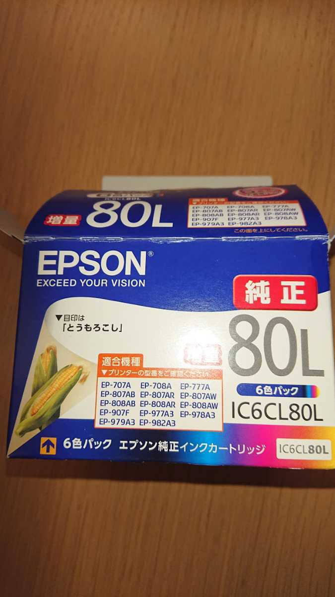 EPSON純正インクカートリッジ IC6CL80L5本セット シアン、マゼンタ