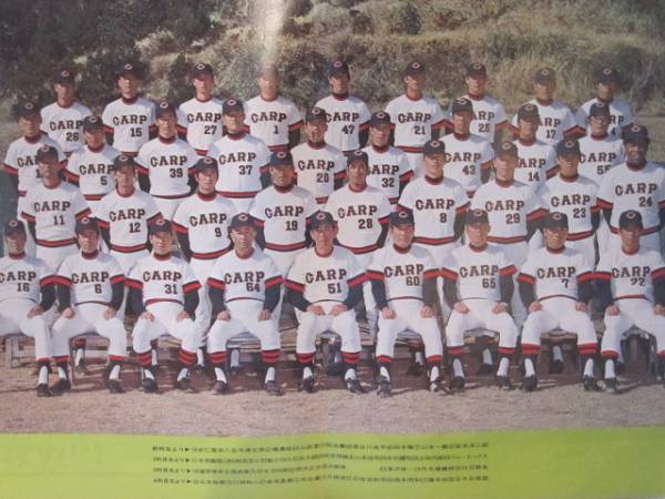 1973年広島カープYEAR BOOKイヤーブック昔のCARP (野球)｜売買された