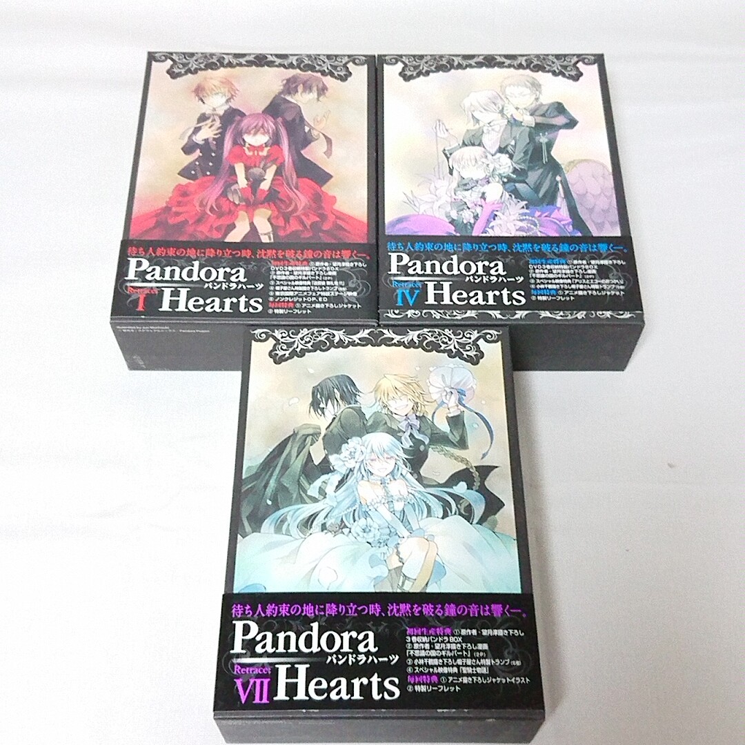 DVD PandoraHearts Retrace: : RETRACE:4 | PANDORAHEARTS パンドラ