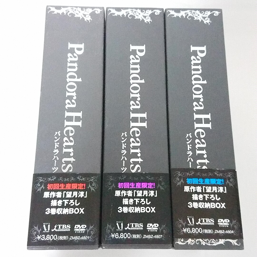 DVD PandoraHearts Retrace: : RETRACE:4 | PANDORAHEARTS パンドラ