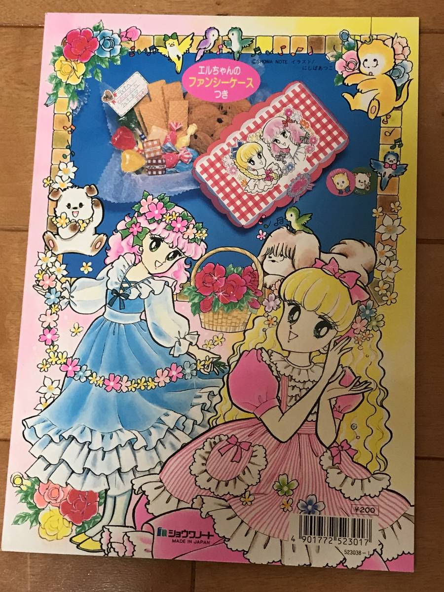 L30) ショウワノート きせかえ ミルキータイム イラスト/ にしば