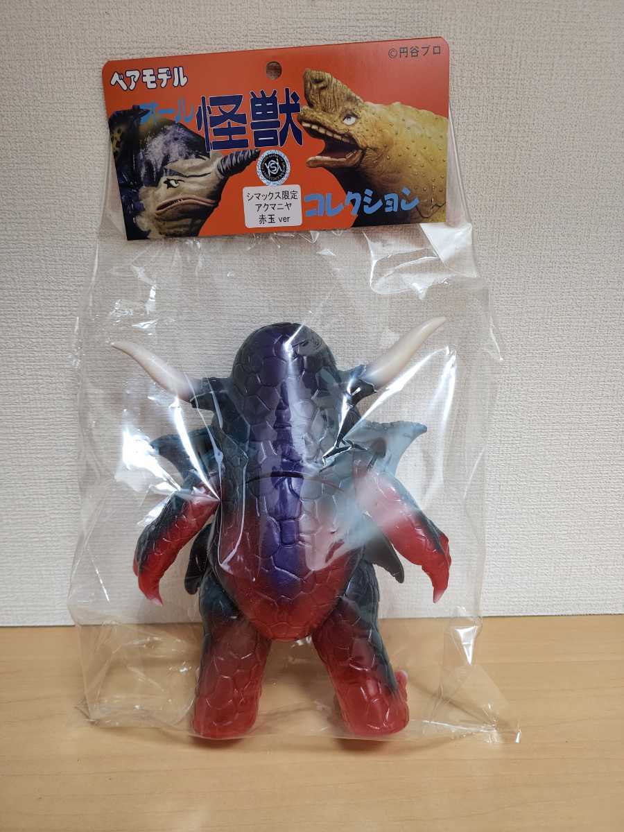 シマックス　アクマニア星人　ベアモデル　怪獣　マルサン ブルマァク アクマニア星人 アクマニア ベアモデル ソフビ シマックス