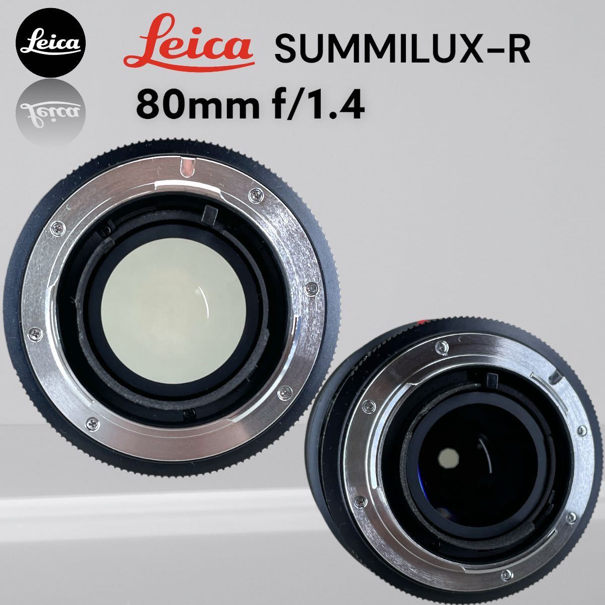 Leica(ライカ) SUMMILUX-R 80mm F1.4 (R-CAM) 359万台 外観極上 レンズ