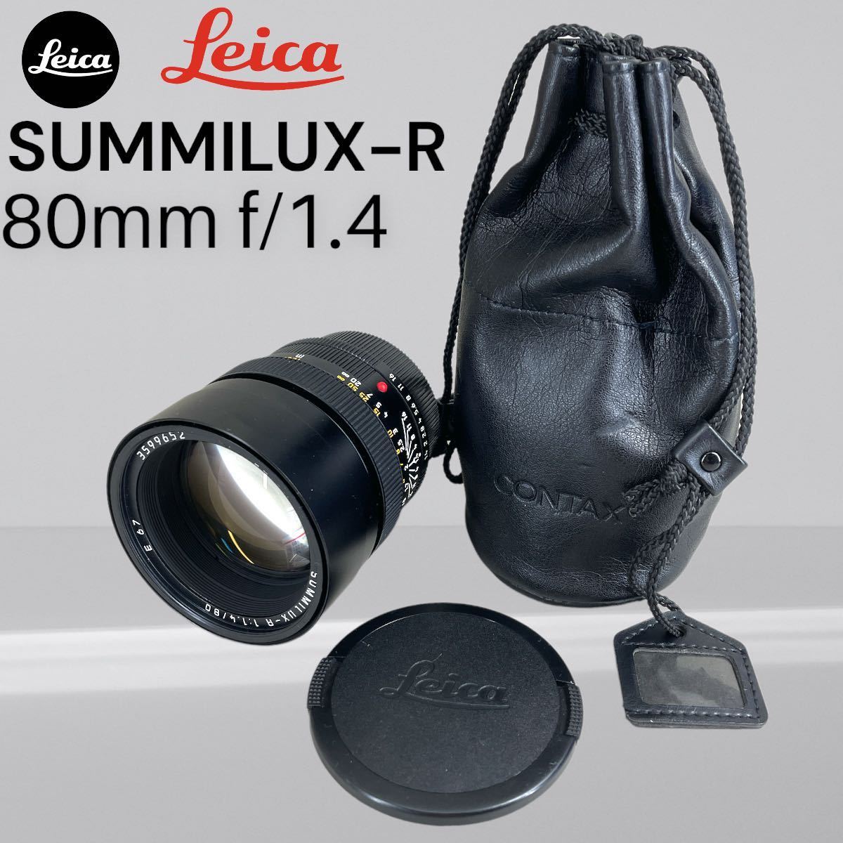 Leica(ライカ) SUMMILUX-R 80mm F1.4 (R-CAM) 359万台 外観極上 レンズ