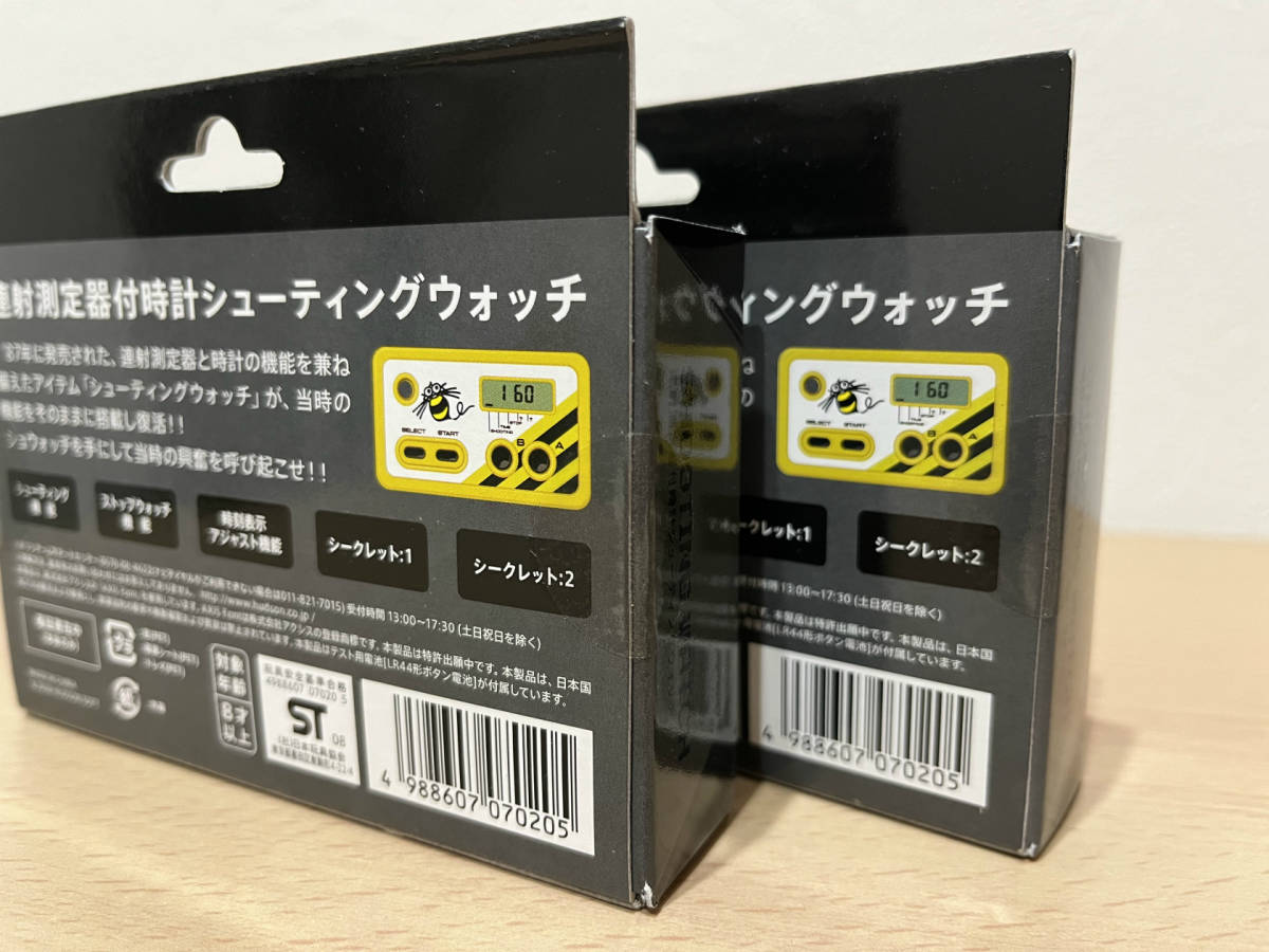 ☆新品未開封2個セット 未使用 高橋名人 ハドソン シュウォッチ 連射