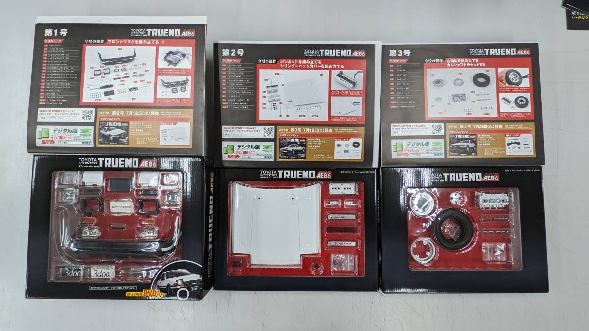◎処分品!! デアゴスティーニ 【 トヨタ スプリンタートレノ AE86 】/1 
