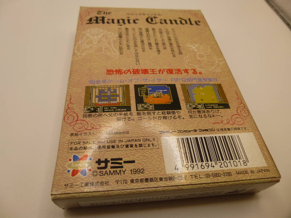 Magic - | FCマジックキャンドル Candle The 中古レトロゲーム通販 マジックキャンドル ファミリーコンピュータ『マジックキャンドル』 BEEP FCソフト○The Candle○マジック ファミコン」の落札相場 「マジックキャンドル Yahoo!オークション 4章②