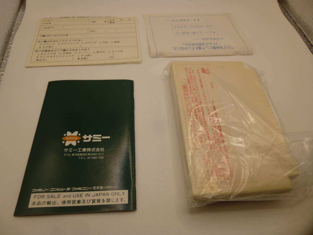 Magic - | FCマジックキャンドル Candle The 中古レトロゲーム通販 マジックキャンドル ファミリーコンピュータ『マジックキャンドル』 BEEP FCソフト○The Candle○マジック ファミコン」の落札相場 「マジックキャンドル Yahoo!オークション 4章②