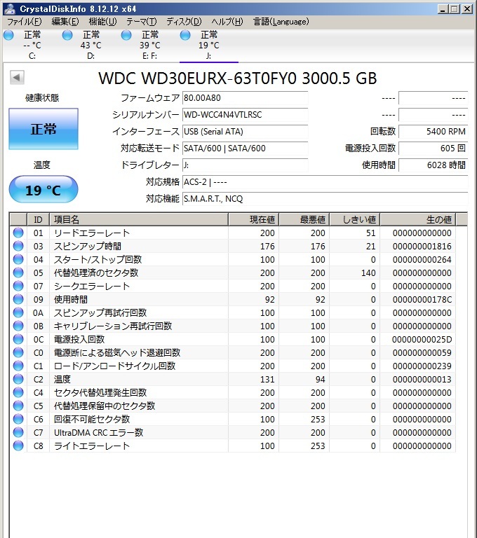 Western WD30EURX Digital 3TB | WD AV-GP TV録画用内蔵HDD