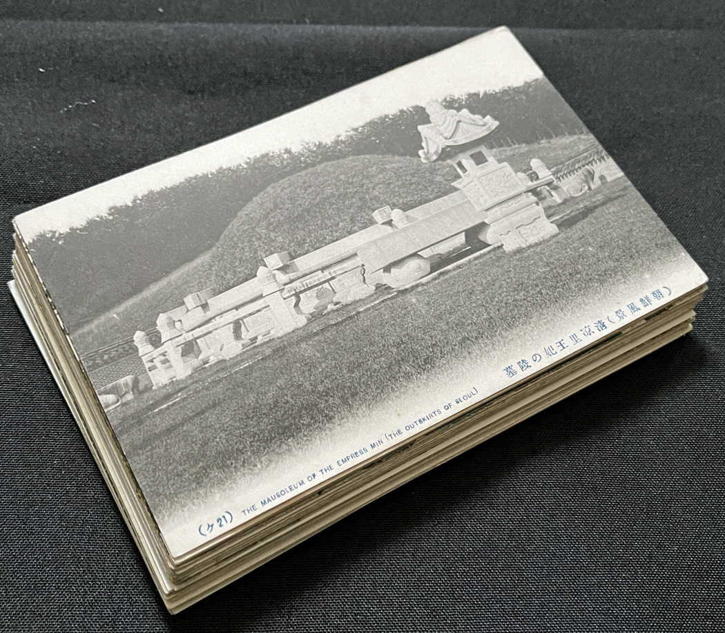 朝鮮 戦前 絵葉書 女性 プロマイド風 写真型 袋付 絵葉書現代妓生姿4枚