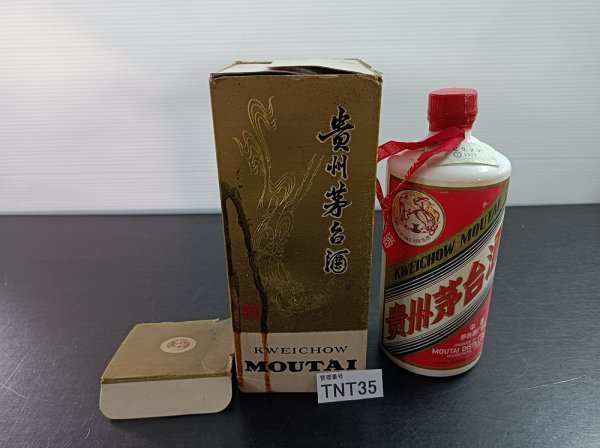 TNT35 中国酒 古酒 貴州茅台酒 マオタイ酒 箱付き 重量約1020.8g（