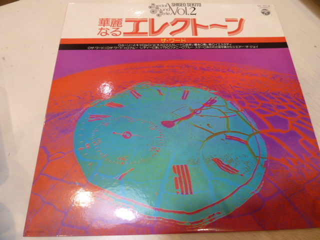  極美盤 トオ シゲオ 華麗なるエレクトーン ザ ワード VOL.2(ジャズ一般)｜売買されたオークション情報、yahooの商品情報をアーカイブ公開 - オークファン ジャズ一般