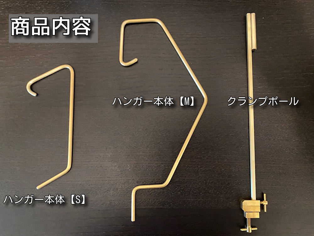 真鍮製ランタンハンガーS・Mセット☆送料込☆ 【公式通販】