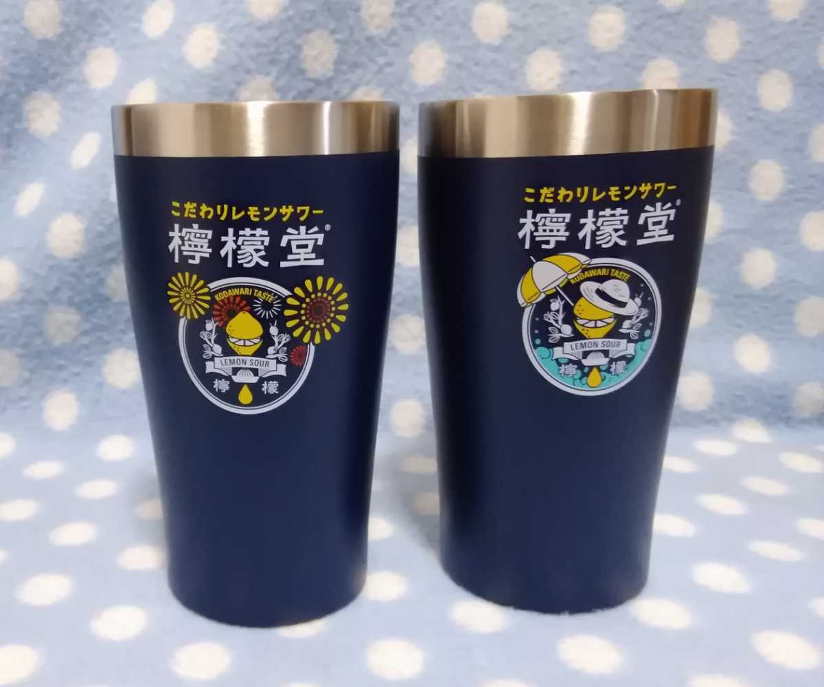 檸檬堂 真空断熱 非売品 真空 タンブラー ステンレスタンブラー 冷涼