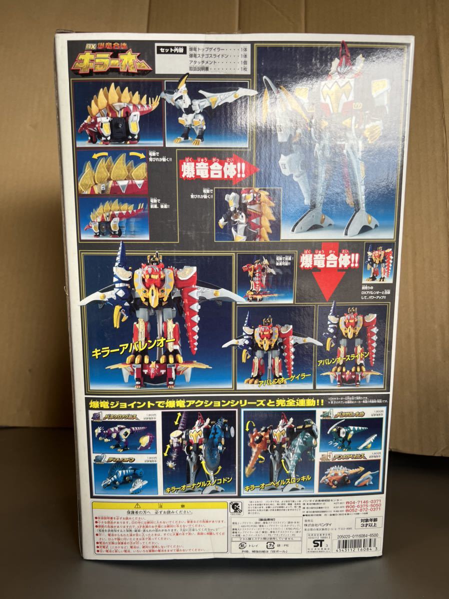 爆竜戦隊アバレンジャー 獣電戦隊キョウリュウジャー 獣電池 物語り 