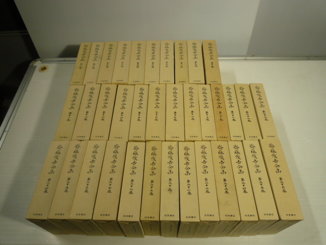 【人気，高品質】 ZしH0077 全36巻 岩波書店 斎藤茂吉全集(さ行)｜売買されたオークション情報、yahooの商品情報をアーカイブ公開 - オークファン さ行