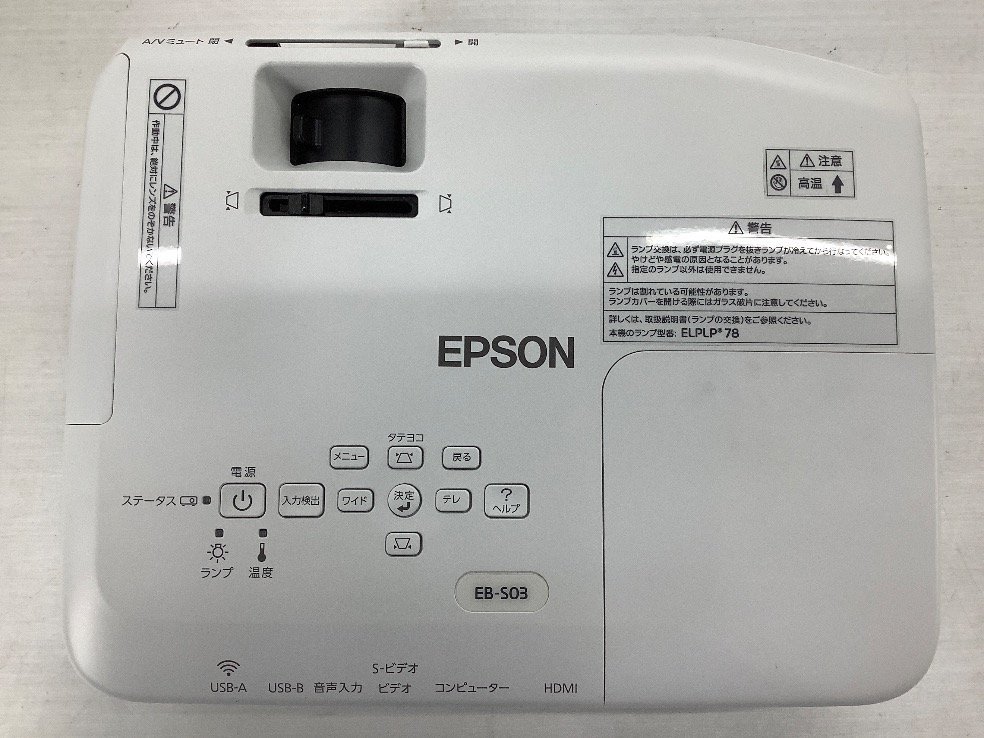 EPSON エプソン LCD プロジェクター EB-S03 ランプ 高48H 低226H