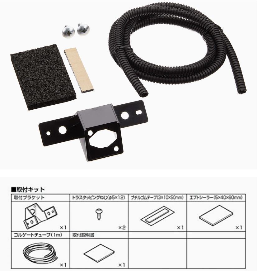 ジムニー専用バックカメラ取付けキット 【公式通販】