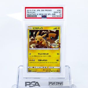 ポケモン ポケモンカード ポケカ ミュウツー ミュウgx ピカチュウ プロモ ミュウツーの逆襲 ミラクルツイン リミックスバウト Giplab Com Br