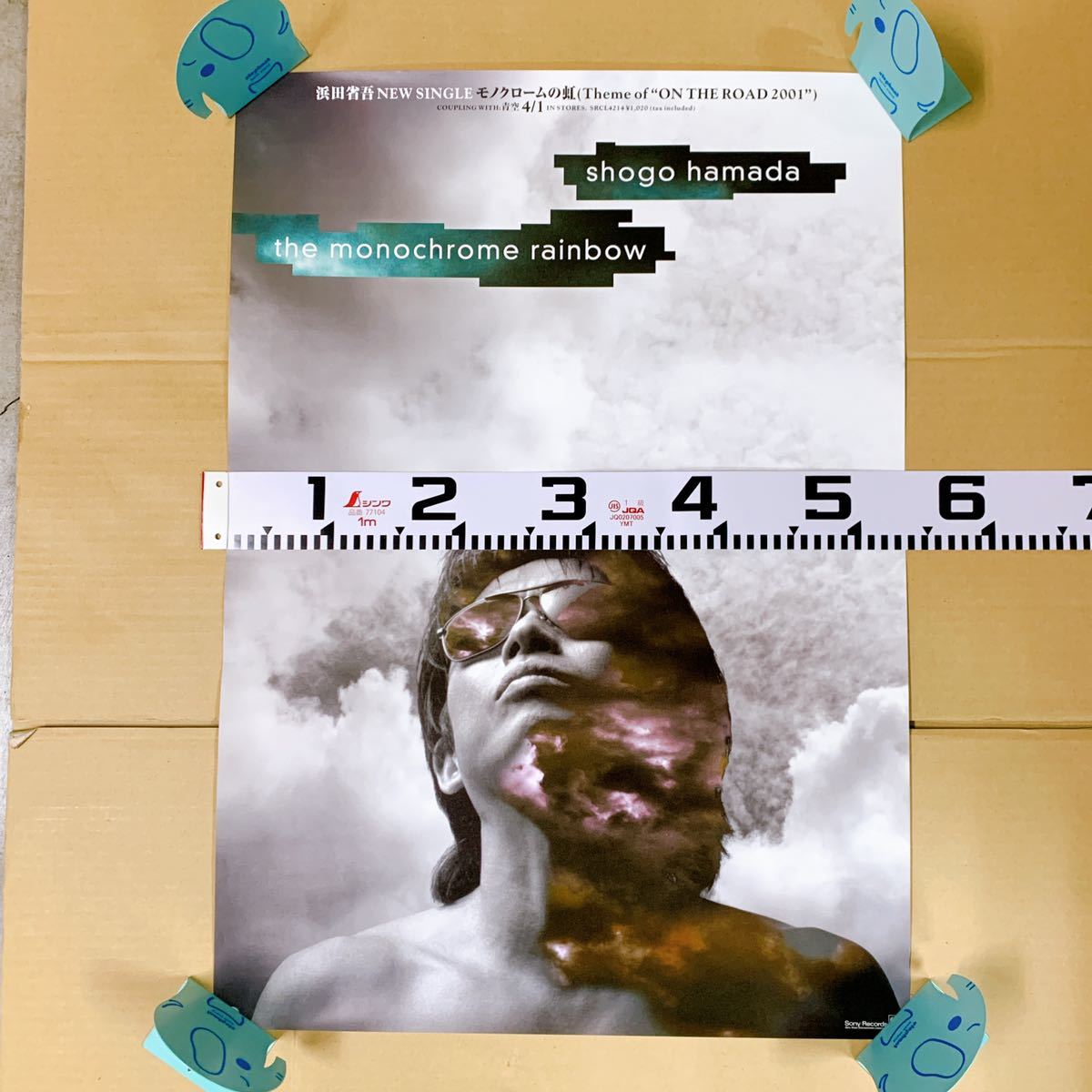 ☆浜田省吾 B2 告知 ポスター 「モノクロームの虹 the monochrome