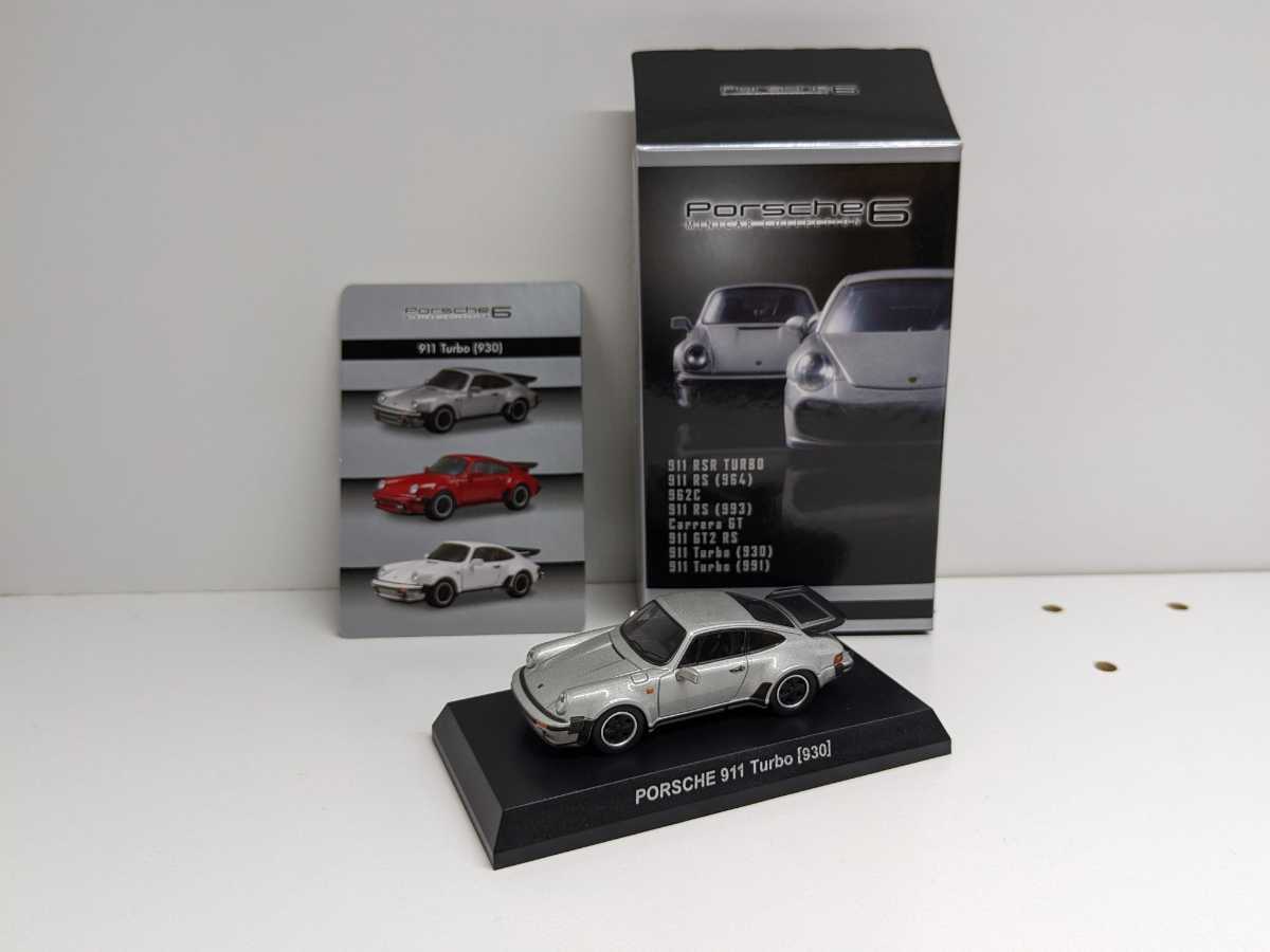 京商 1/64 Porsche 911 Turbo 930 ミニカー 2台セット 京商 1/64