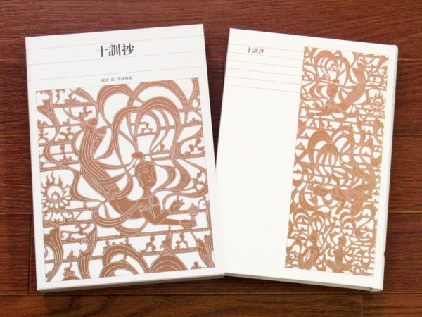 十訓抄の値段と価格推移は 件の売買情報を集計した十訓抄の価格や価値の推移データを公開