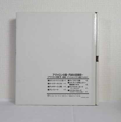 アヴァロンの鍵-円卓の召喚符-(アヴァロンの鍵 弐-鍵聖戦-オフィシャルバインダー追加リフィルセット)開封済 未使用品