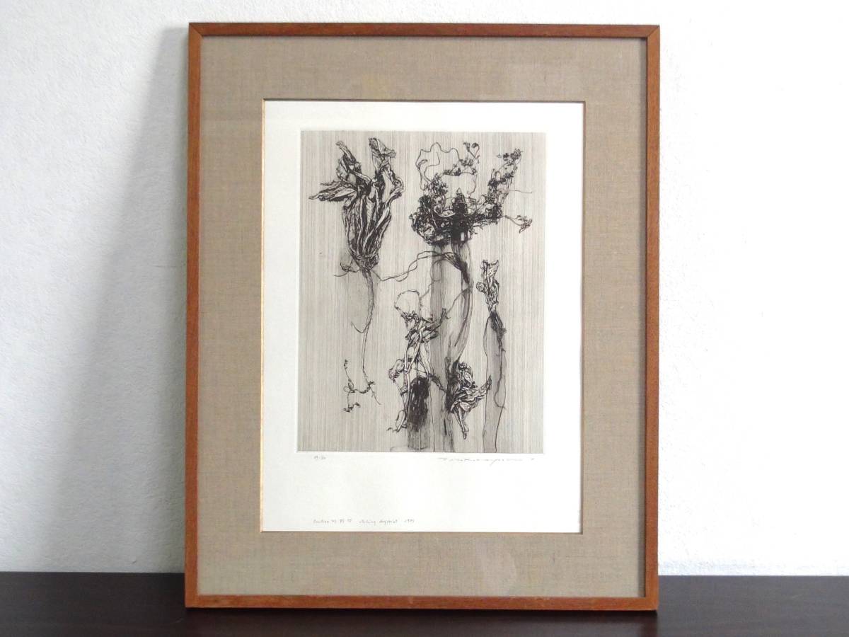 中林忠良「Position'80 野 l 」エッチング 額付 サイン 中古 美品 中林忠良「Position'80 野 l 」エッチング 額付 サイン 美品 【公式通販】