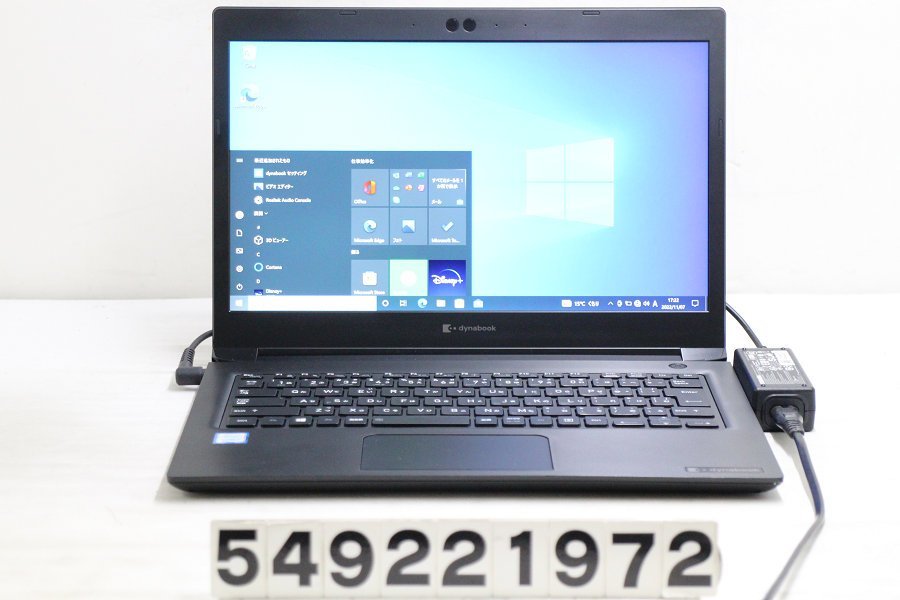 ダイナブック 第8世代 core i5 SSD 256GB オフィス付き D15 dynabook