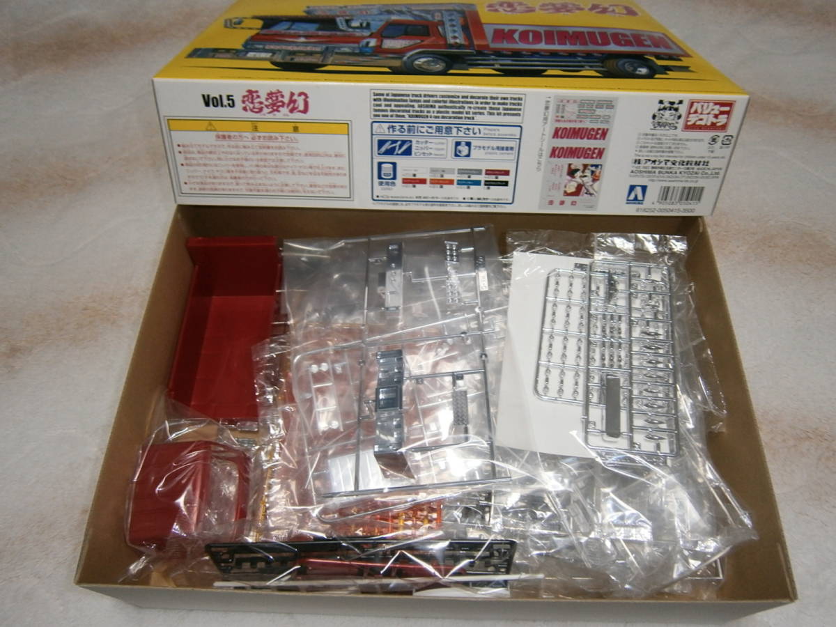 1&frasl;32 アオシマ バリューデコトラ | プラモデル 2台セット 0 (冷凍トレーラ) 美加丸 スーパー絶版アオシマバリューデコトラシリーズ、恋夢幻稀少品 デコトラ シリーズ 5号線のマリー ダンプトラック ウイングトレーラ ５