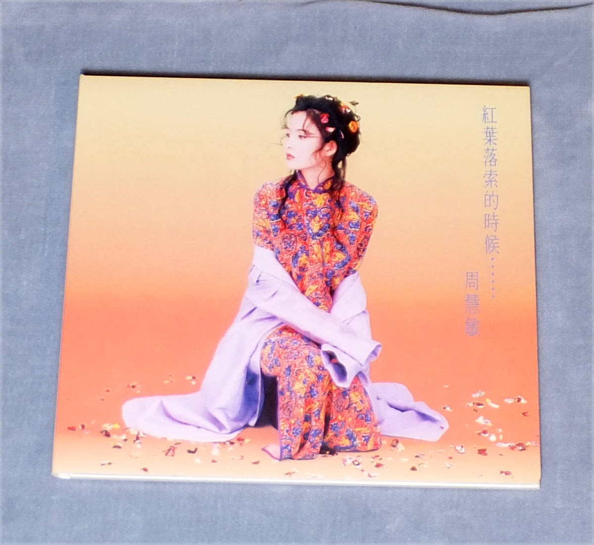 人気，低価 ＣＤ 紅葉落索的時候 天使の恋人 周慧敏 ビビアン チョウ Vivian Chow 日本版 帯付き(アジアンポップス)｜売買されたオークション情報、yahooの商品情報をアーカイブ公開 - オークファン アジアンポップス
