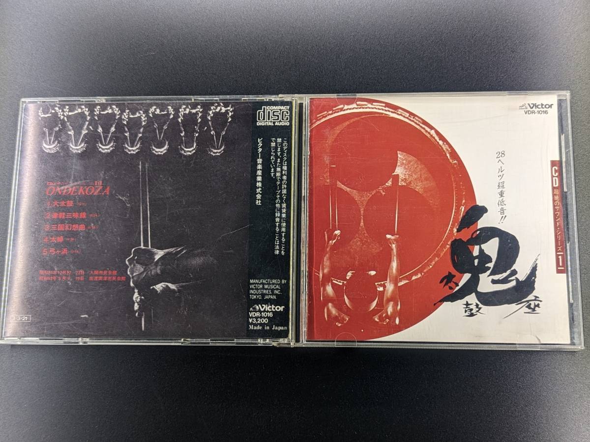 2026年最新Yahoo!オークション - -鬼太鼓座(CD)の中古品・新品 | CD