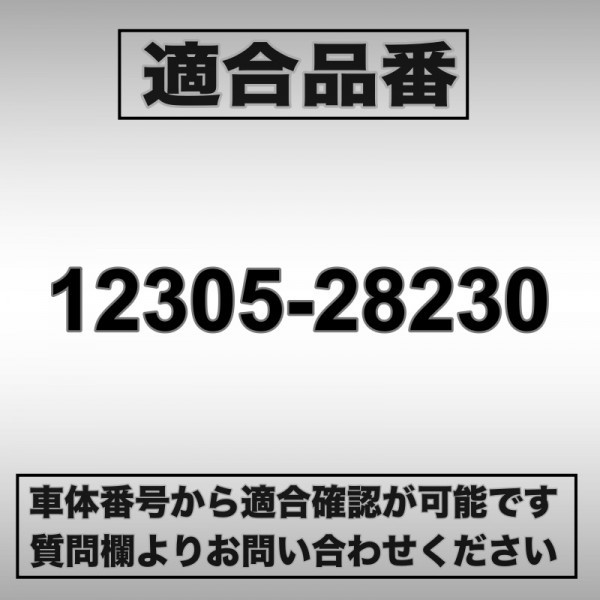 エスティマ ACR50W | エンジン マウント 用 トヨタ エンジンマウント 50系 対応 RH エンジンマウント」の人気商品一覧 新品トヨタ エンジンマウントRR パーツ 互換品トヨタ