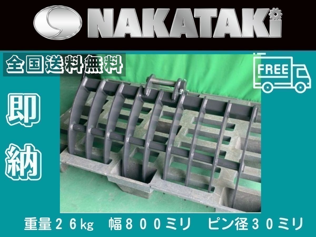 【2026】 #39 クボタ K020 U15-3S U17 U17-3a RX153S U15S-3 レーキ バケット ８００ミリ ピン径３０ミリ 爪 ユンボ バックホー(建設機械、重機)｜売買されたオークション情報、yahooの商品情報をアーカイブ公開 - 建設機械、重機