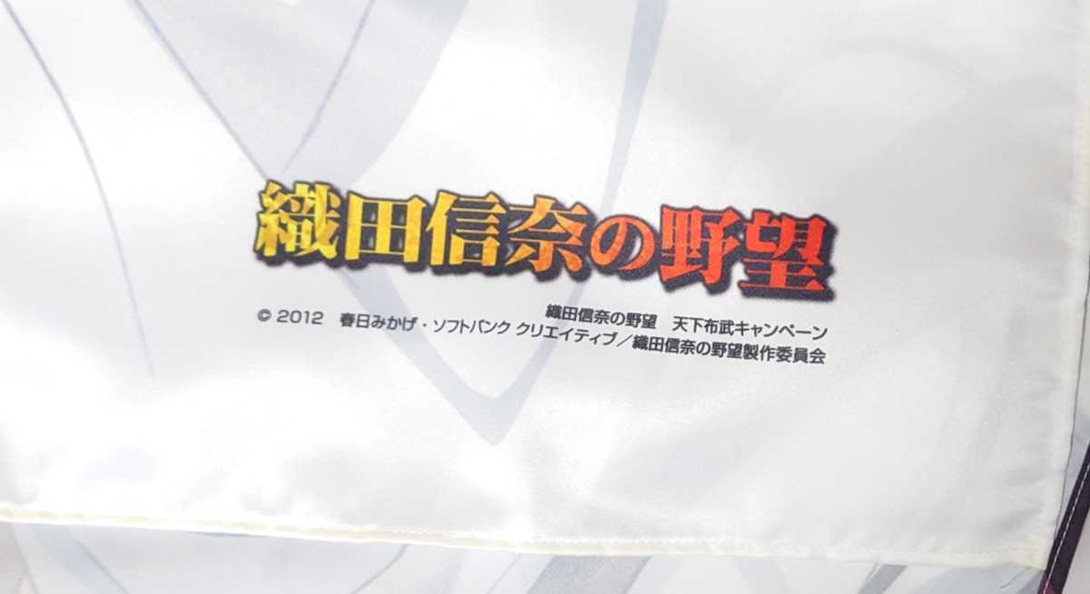 織田信奈の野望 | 織田信奈の野望」 株式会社 ファンタジア文庫で天下 