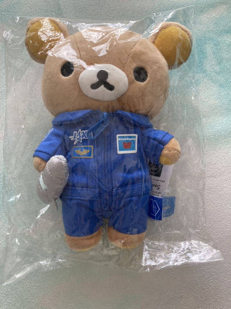 リラックマ JAXA ぬいぐるみ ブルースーツ 【公式通販】