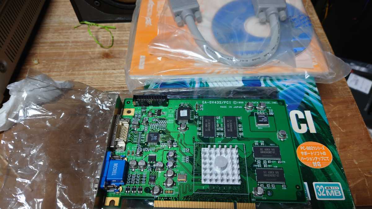 マジックリンでパソコン洗浄】PC-9821Ra40にグラフィックボード「GA-S2K32」を増設してみた【PC-9800シリーズ】 - YouTube GA-SV432/PCI 32MB グラフィックボード
