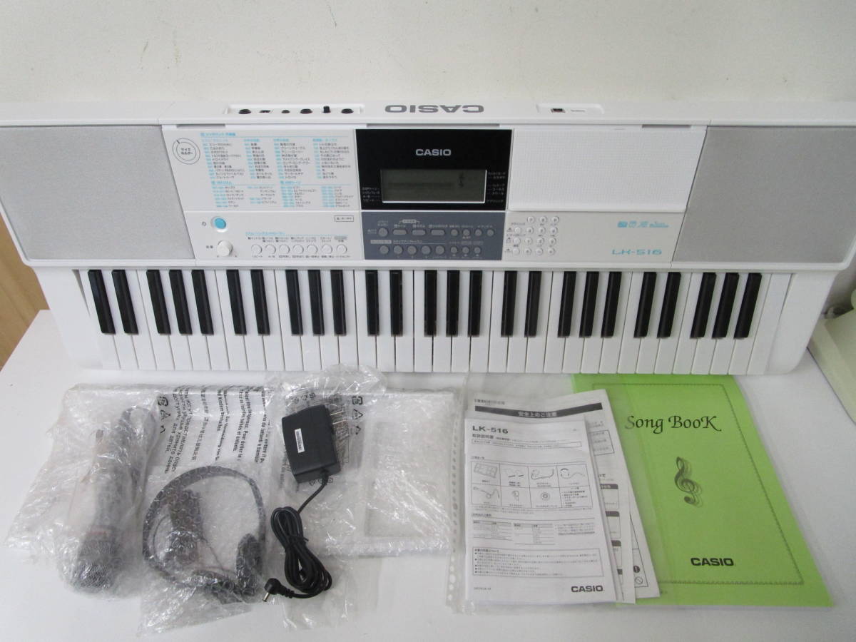 CASIO カシオ LK-516 電子 ピアノ キーボード 通電確認 簡易動作確認