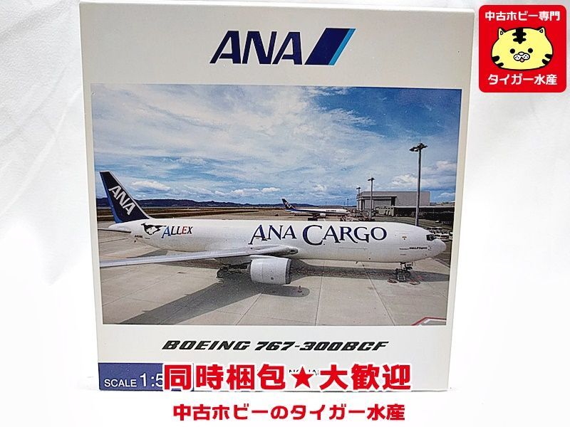 ANAカーゴ 767-300BCF 1⁄500 全日空商事 1⁄500 ANA Cargo B767