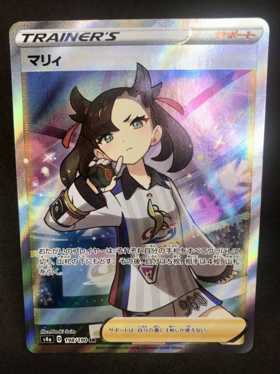 大人気，安い ポケモンカード マリィSR(シングルカード)｜売買されたオークション情報、yahooの商品情報をアーカイブ公開 - オークファン シングルカード