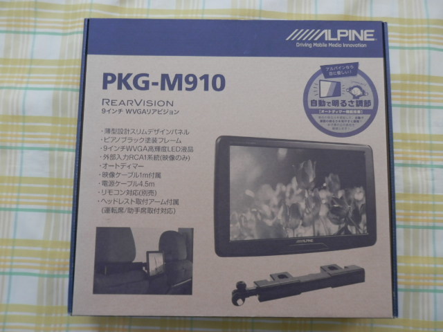 ☆ALPINE アルパイン PKG-M910 9インチ WVGAリアビジョン リアモニター
