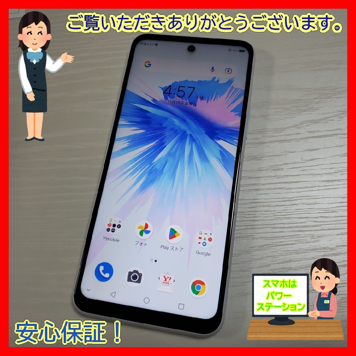 100%新品，低価 24877WM ジャンク Y mobile A103ZT ZTE Libero 5G II ホワイト SIMロック解除済(Android)｜売買されたオークション情報、yahooの商品情報をアーカイブ公開 - オークファン Android