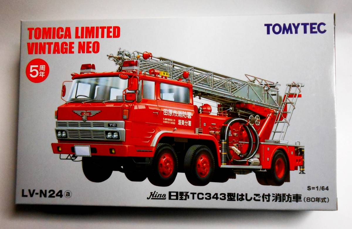 割30% LV-N24a 日野TC343型はしご付消防車(80年式)1/64 トミカ 割30% LV-N24a 日野TC343型はしご付消防車(80年式)1/64 トミカ