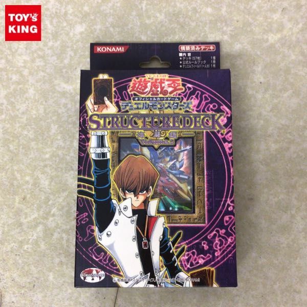 遊戯王 未開封 ストラクチャーデッキ デュエルモンスターズ 遊戯編