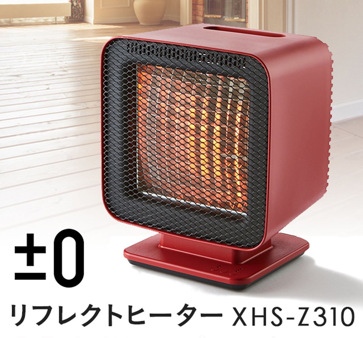 ☆サンルミエ・エクセラ7 N700L-GR 遠赤外線暖房機 電気ヒーター