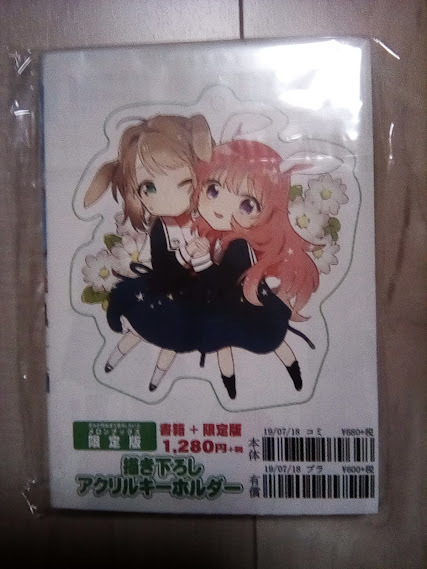 新品 未開封 初版 帯付 きみが死ぬまで恋をしたい 2巻 メロンブックス 