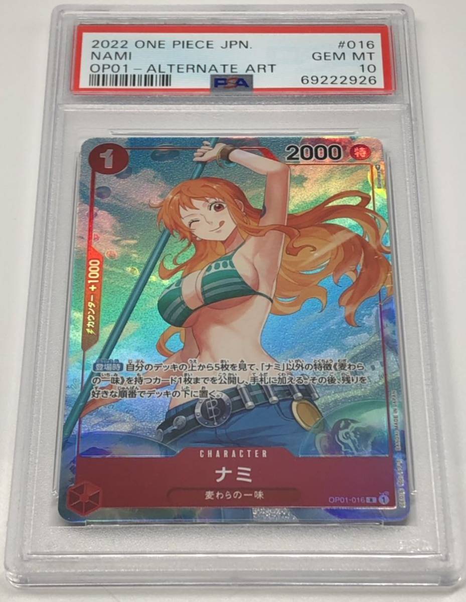 品質保証，セール PSA10 ナミ パラレル レア ワンピース ロマンスダウン ワンピースカードゲーム 鑑定品 PSA ♯2(ワンピース)｜売買されたオークション情報、yahooの商品情報をアーカイブ公開 - オークファン その他