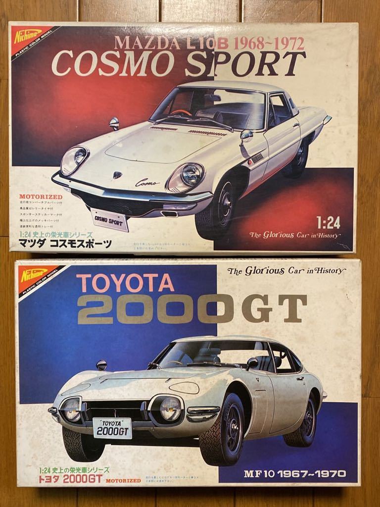 模型・プラモデル ニチモ製 1/24 史上の栄光車シリーズ 4台セット
